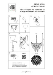 Подвесная люстра Lightstar Retro II 799182