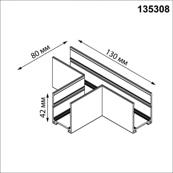 Соединитель для шинопровода 135308 Novotech Vector
