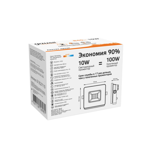 Прожектор Gauss Elementary 613527110