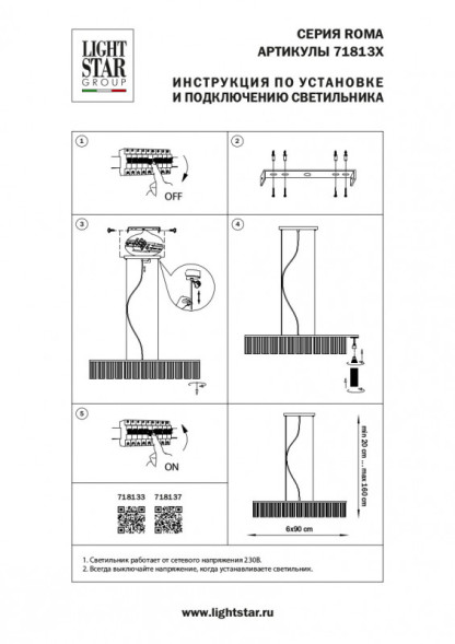 Подвесная люстра Lightstar ROMA 718133