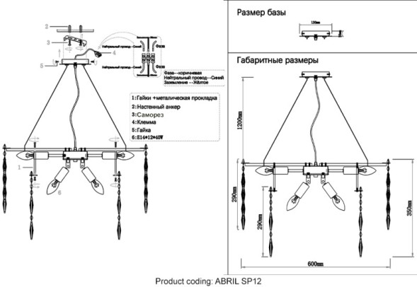 Подвесная люстра Crystal Lux ABRIL ABRIL SP12