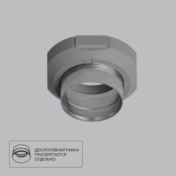 База встраиваемая ARTE Lamp inter A300105
