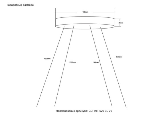 Подвесной комплект для шинопровода Crystal Lux SPACE CLT KIT 526 BL V2