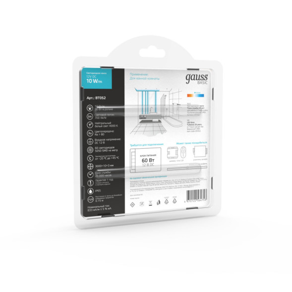 Лента Gauss Basic LED 5050/60 BT052 30W 12V 700lm белый (дневной) IP65