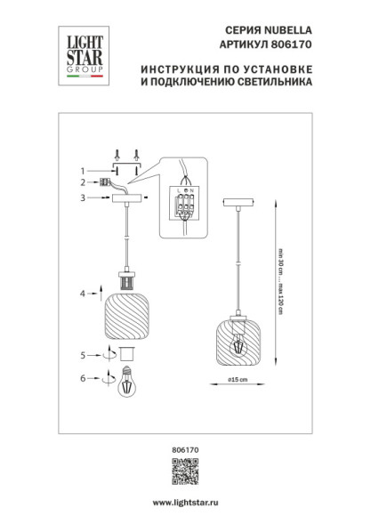 Подвесной светильник 806170 Lightstar Nubella