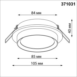 Точечный встраиваемый светильник 371031 Novotech LIRIO