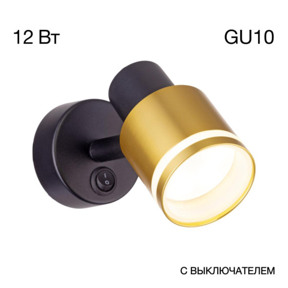 Спот Citilux CL565514 BRUNO