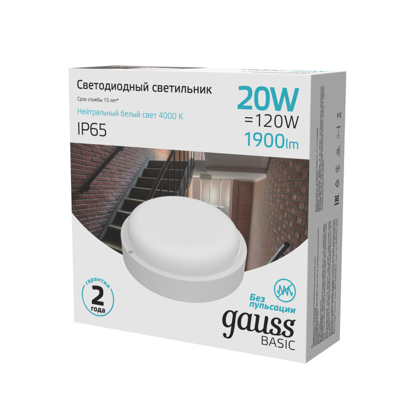 Пылевлагозащищенный светильник Gauss 126418220B