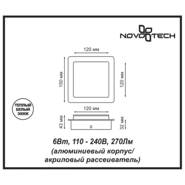 Бра Novotech SMENA 357858