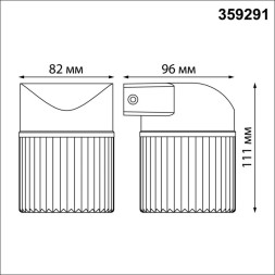 Уличный настенный светильник Novotech ESTIMA 359291