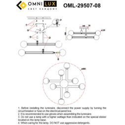 Потолочная люстра Omnilux Bucine OML-29507-08
