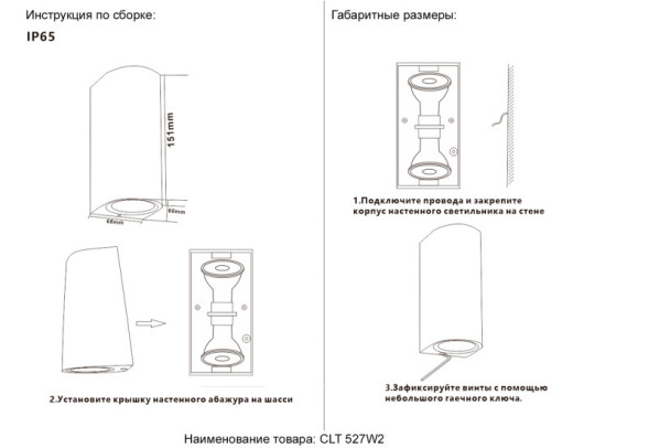 Бра Crystal Lux CLT 527 CLT 527W2 BL
