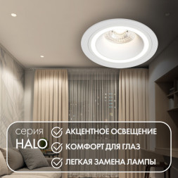 Встраиваемый точечный светильник Denkirs Halo DK2060-WH