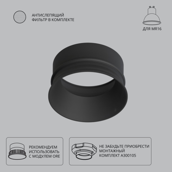Вставка ARTE Lamp A3010PL-1BK inter