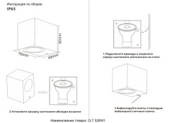 Бра Crystal Lux CLT 528 CLT 528W1 BL