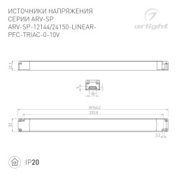 Блок питания Arlight ARV-SP 052113