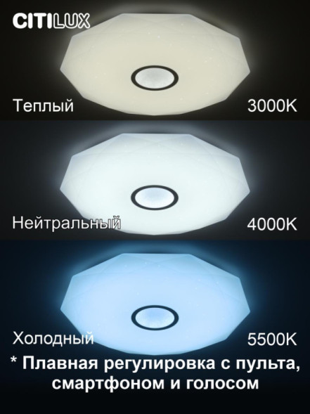Потолочный светильник Citilux Диамант Смарт CL713A100G