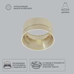 Вставка ARTE Lamp A3010PL-1SG inter