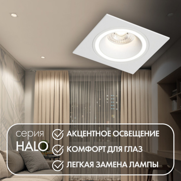 Встраиваемый точечный светильник Denkirs Halo DK2061-WH