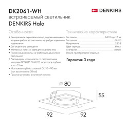 Встраиваемый точечный светильник Denkirs Halo DK2061-WH