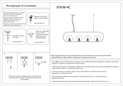 Подвесная люстра Kink Light Калле 07638-4C