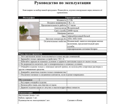 Настольная лампа Kink Light 07202-T,01 Аврели