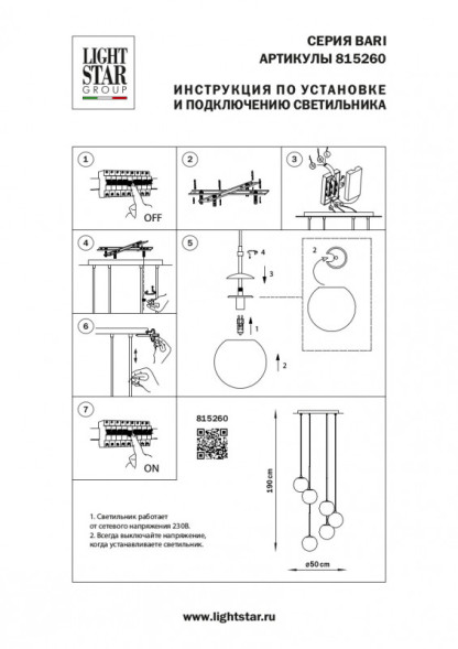 Каскадная люстра Lightstar BARI 815260