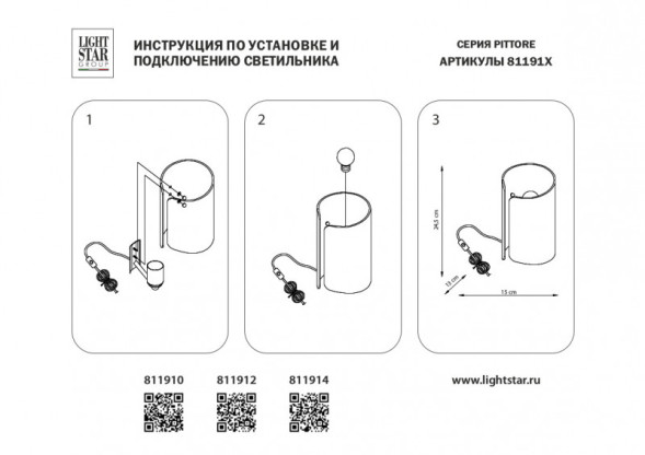 Настольная лампа Lightstar PITTORE 811912