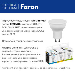 Светодиодная лампа Feron 38193