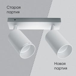 Спот Feron 41923