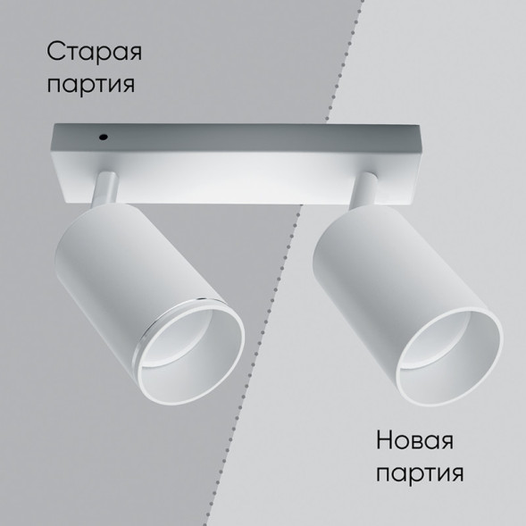 Спот Feron 41923