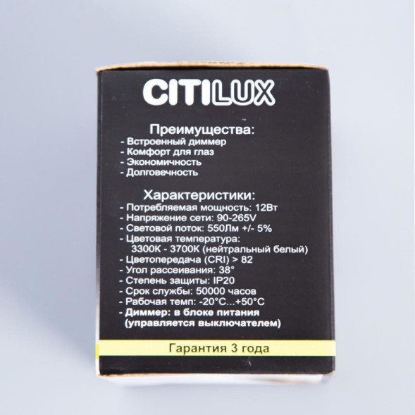 Накладной точечный светильник Citilux СТАРК CL7440113