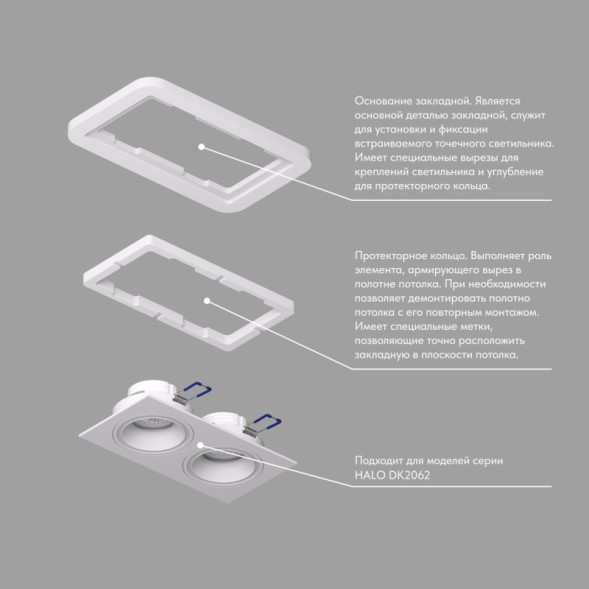 База встраиваемая Denkirs SCB DK2062-SCB