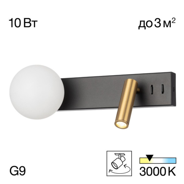 Бра Citilux CL704451 Декарт