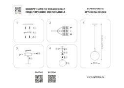 Подвесной светильник 801002 Lightstar Sferetta