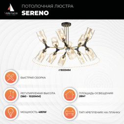 Люстра на штанге Vele Luce Sereno 255 VL2194L12