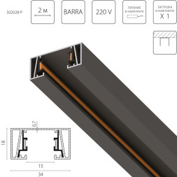 Трековый шинопровод 502028-P Lightstar Track 1 black