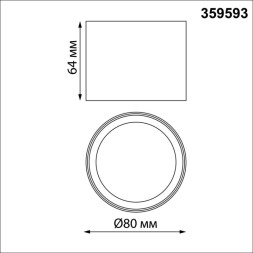 Точечный накладной светильник 359593 Novotech Orbis