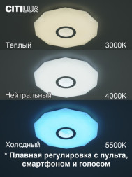 Потолочный светильник Citilux Диамант Смарт CL713A40G
