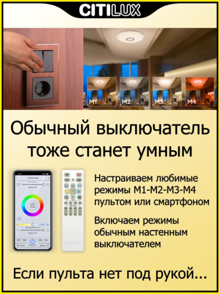 Потолочный светильник Citilux Диамант Смарт CL713A40G