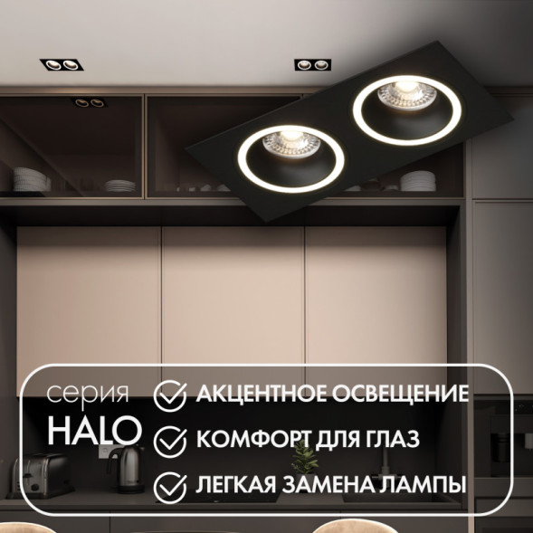 Встраиваемый точечный светильник Denkirs Halo DK2062-BK