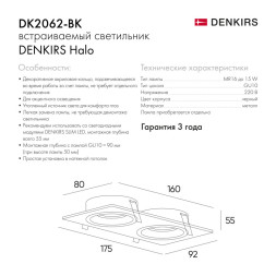 Встраиваемый точечный светильник Denkirs Halo DK2062-BK