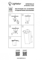 Накладной точечный светильник Lightstar RULLO 216387