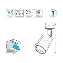 Светодиодный трековый светильник Gauss TR090