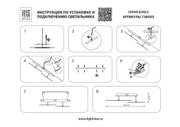 Потолочная люстра Lightstar Acrile 738053