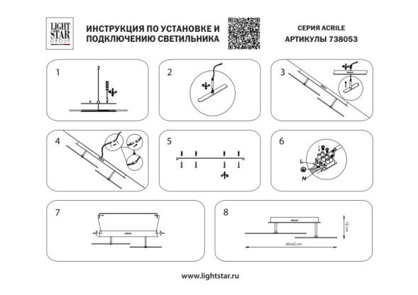Потолочная люстра Lightstar Acrile 738053