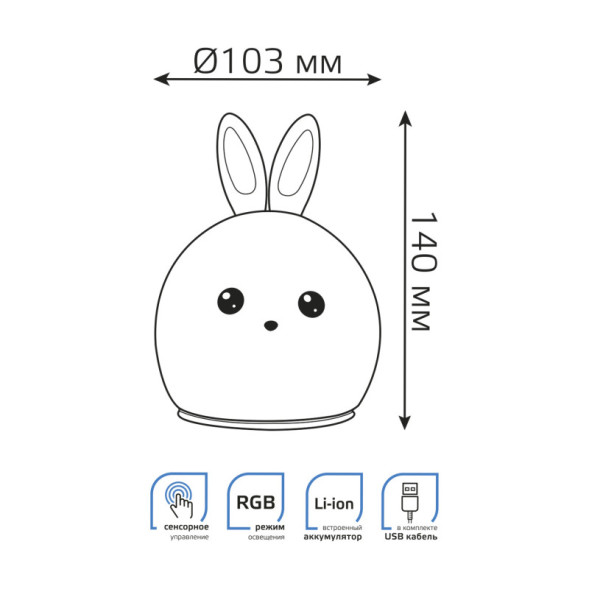 Ночник детский Gauss NN NN301