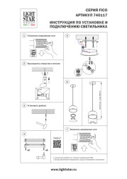 Подвесной светильник 740117 Lightstar Fico II