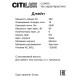 Подвесная люстра Citilux JANE CL306161