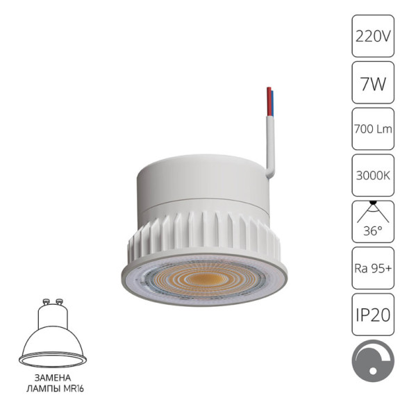 Светодиодный модуль ARTE Lamp ore A22071-3K